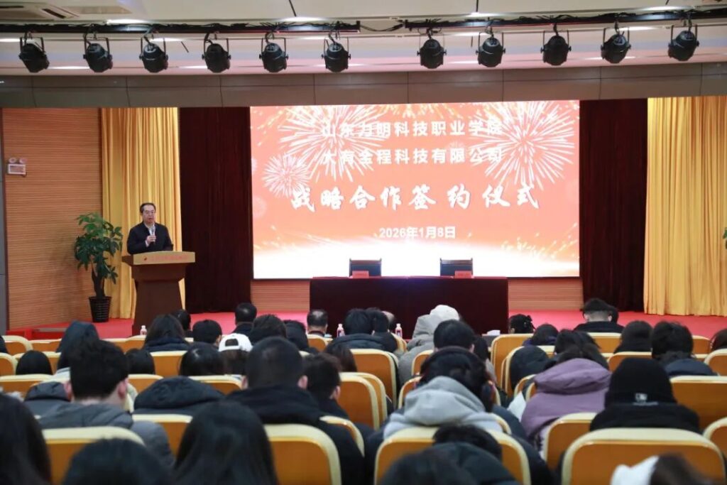 图片[3]-校企同心传红色基因 产教融合谱发展新篇——力明学院与大有全程科技公司战略合作签约暨红色文献捐赠仪式隆重举行