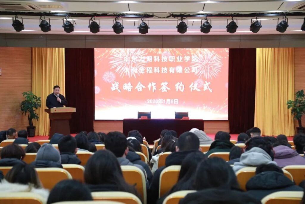 图片[4]-校企同心传红色基因 产教融合谱发展新篇——力明学院与大有全程科技公司战略合作签约暨红色文献捐赠仪式隆重举行