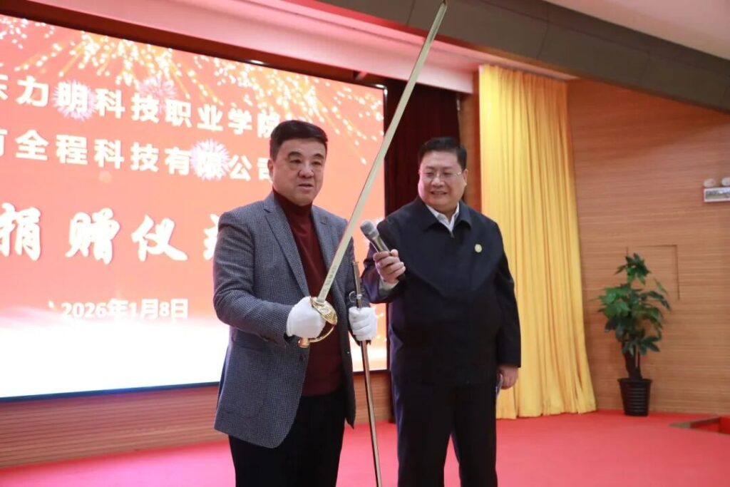 图片[7]-校企同心传红色基因 产教融合谱发展新篇——力明学院与大有全程科技公司战略合作签约暨红色文献捐赠仪式隆重举行