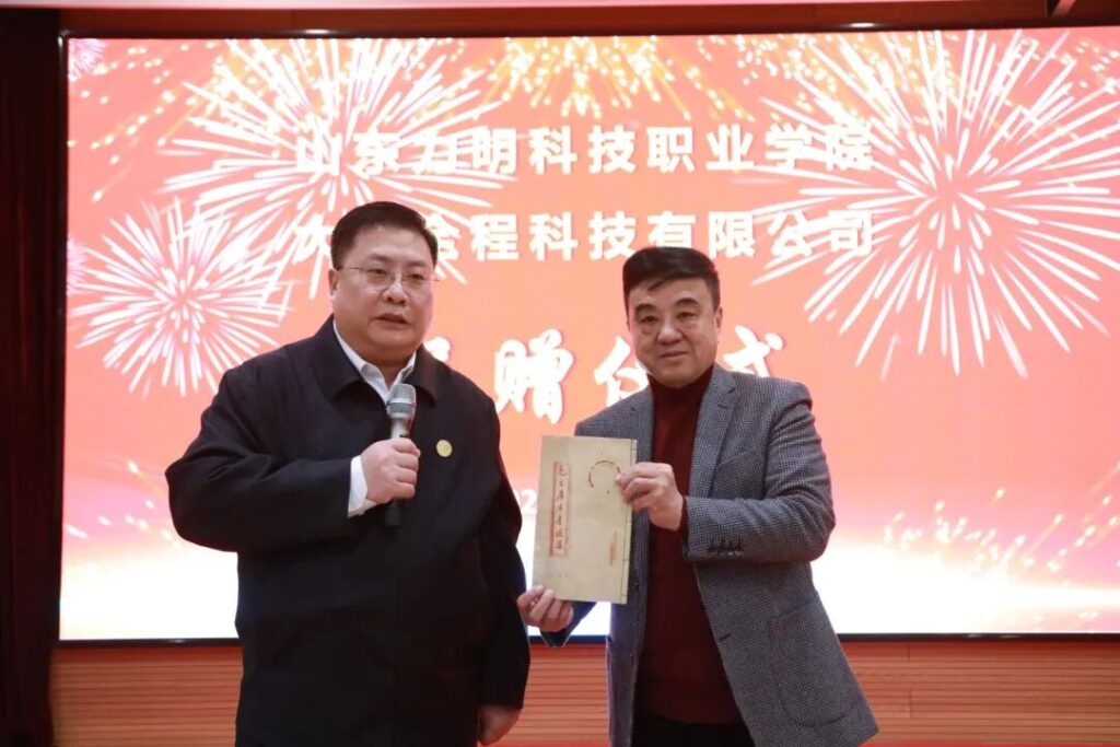 图片[9]-校企同心传红色基因 产教融合谱发展新篇——力明学院与大有全程科技公司战略合作签约暨红色文献捐赠仪式隆重举行