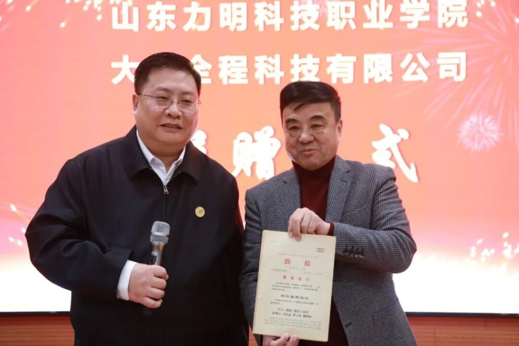 图片[10]-校企同心传红色基因 产教融合谱发展新篇——力明学院与大有全程科技公司战略合作签约暨红色文献捐赠仪式隆重举行