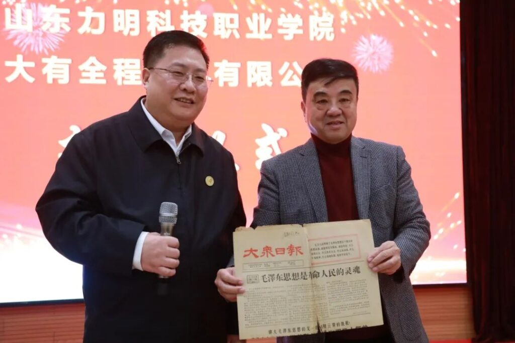 图片[11]-校企同心传红色基因 产教融合谱发展新篇——力明学院与大有全程科技公司战略合作签约暨红色文献捐赠仪式隆重举行