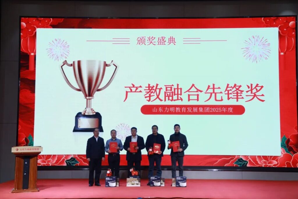 图片[14]-旗开得胜 马到成功——山东力明教育集团2025年总结表彰大会暨2026迎新春文艺汇演圆满举行
