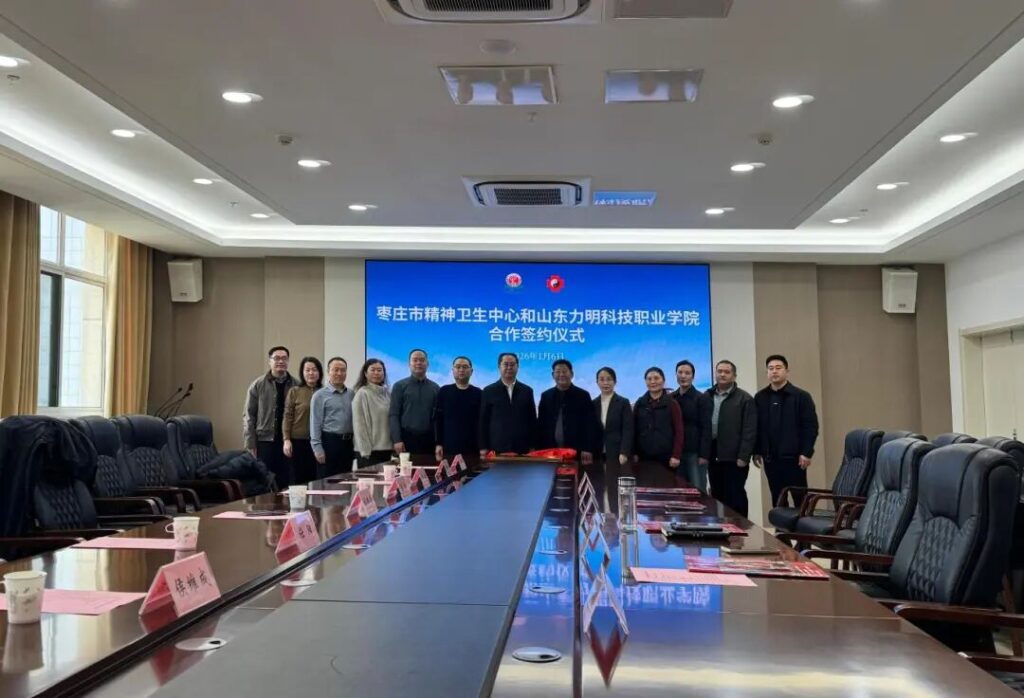 图片[1]-深化产教融合 共筑康复育人新生态——力明学院与枣庄市立二院签署战略合作并揭牌实践教学基地