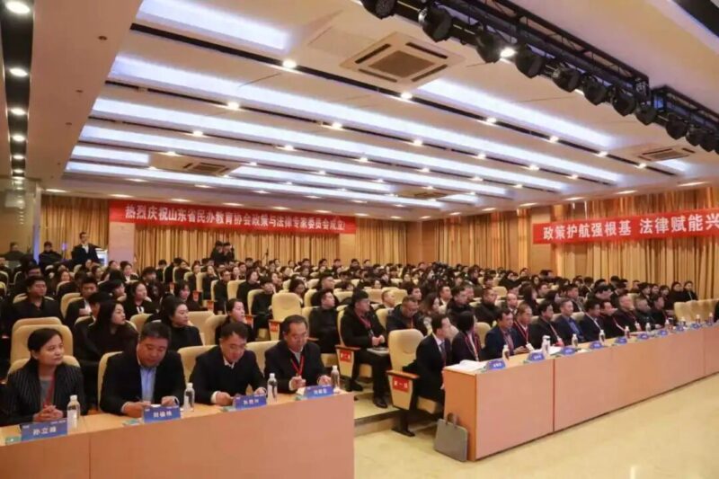 依法治校树民办教育良好形象 规范办学促民办学校高质量发展——山东省民办教育协会政策与法律专家委员会成立-山东力明科技职业学院