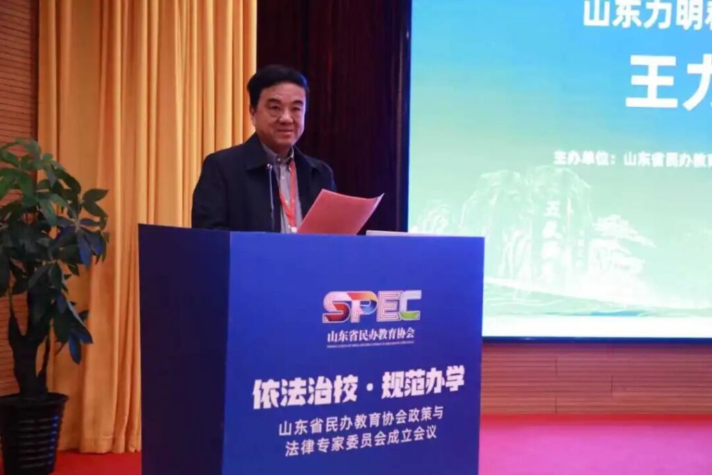 图片[2]-依法治校树民办教育良好形象 规范办学促民办学校高质量发展——山东省民办教育协会政策与法律专家委员会成立