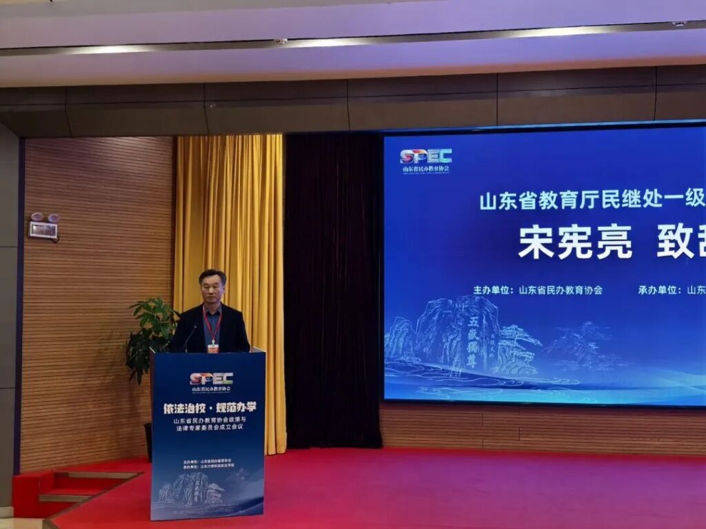 图片[3]-依法治校树民办教育良好形象 规范办学促民办学校高质量发展——山东省民办教育协会政策与法律专家委员会成立