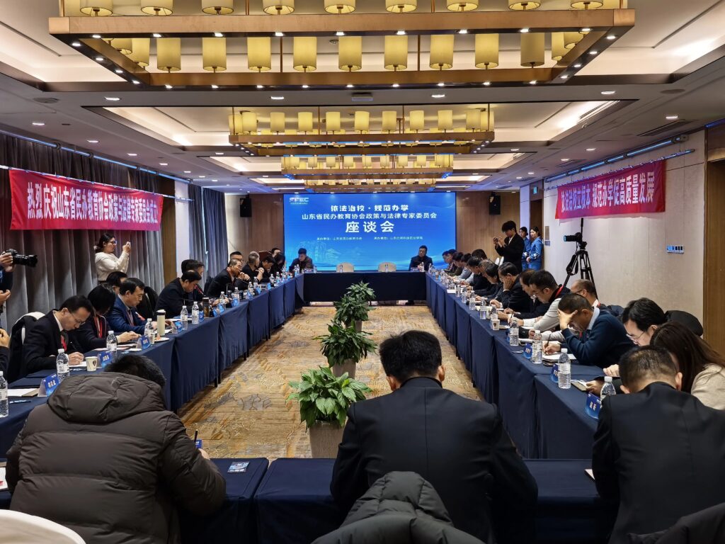 图片[9]-依法治校树民办教育良好形象 规范办学促民办学校高质量发展——山东省民办教育协会政策与法律专家委员会成立