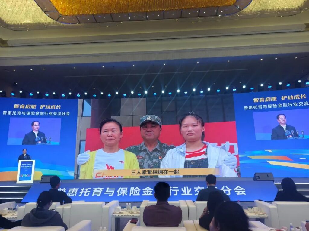 图片[10]-力明学院受邀参加2025中国婴幼儿照护服务行业发展大会 分享中西医结合教育成果