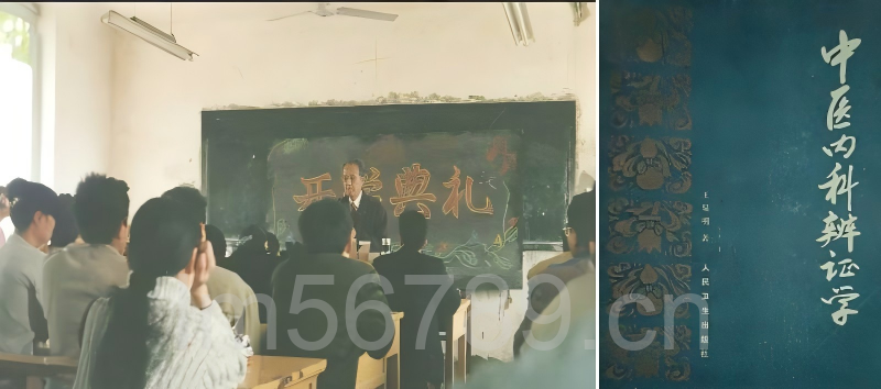 图片[3]-《大众日报》2026两会特刊聚焦力明学院四十载中西医结合教育深耕基层医疗