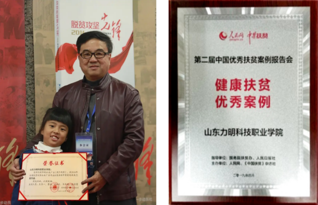 图片[8]-《大众日报》2026两会特刊聚焦力明学院四十载中西医结合教育深耕基层医疗